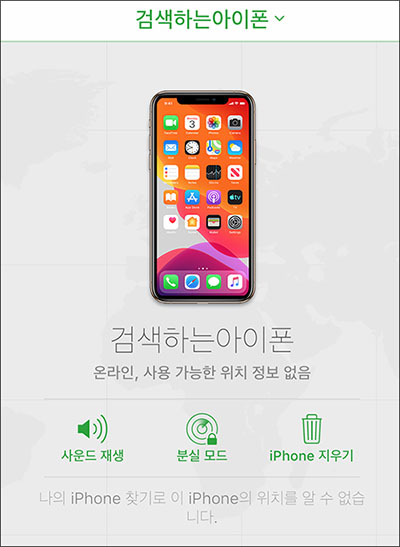 아이폰 지우기