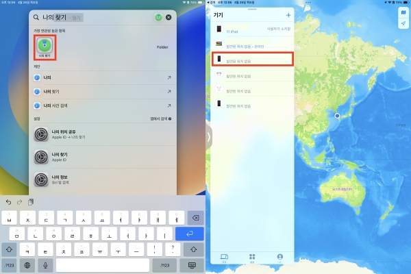 잠금해제를 하고 싶은 아이폰을 선택하기