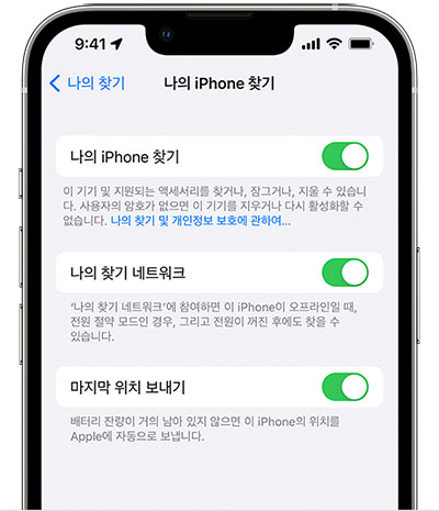 내 iPhone 찾기
