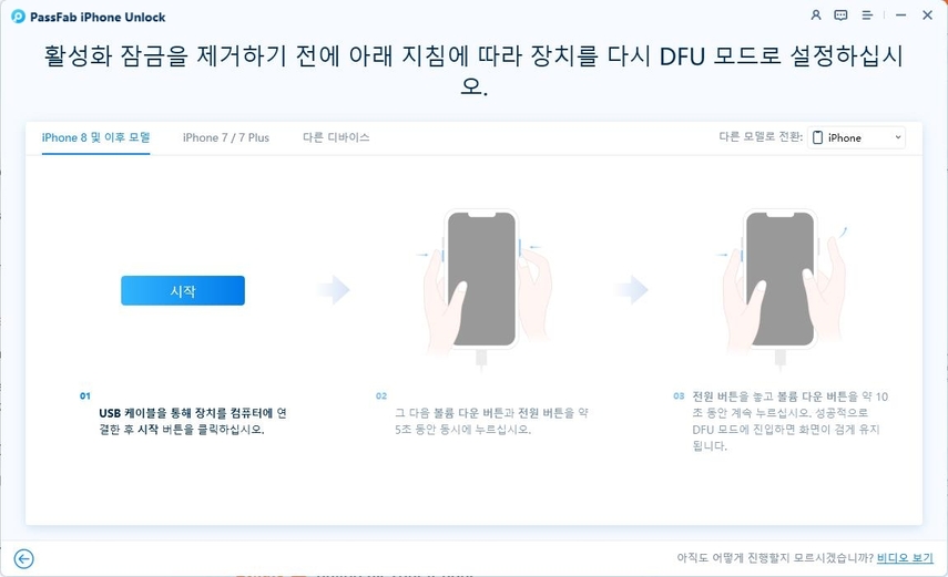 복구 모드 진입