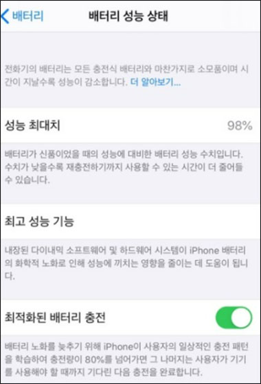 배터리 상태 확인