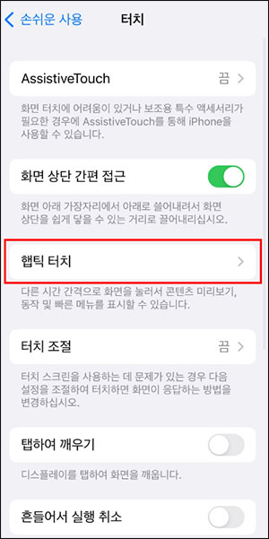 아이폰 잠금 화면 손전등 없애기