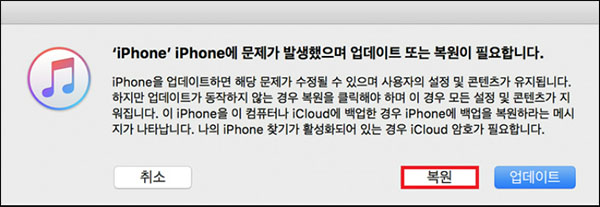 복구 모드 시작 