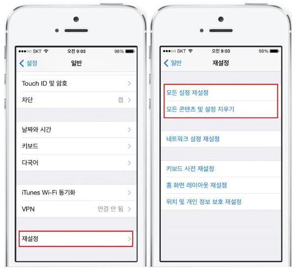 아이폰 5/5s 공장 초기화