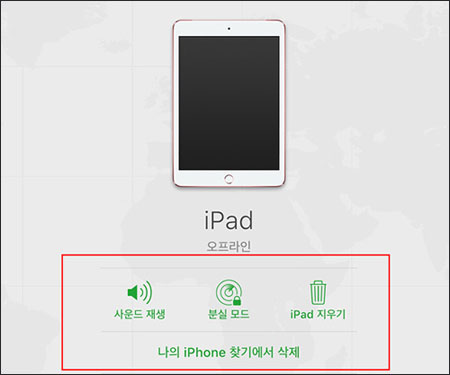 icloud 지우기 ipad
