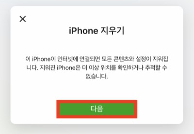 아이폰 공장 초기화