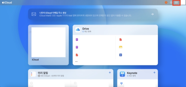 iCloud를 통해 아이폰 6/6s 초기화