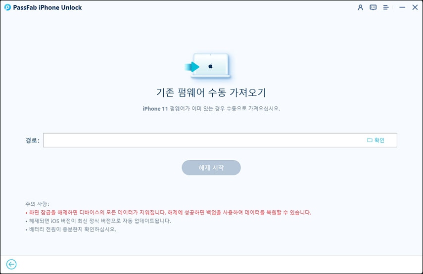 펌웨어 패키지 가져오기