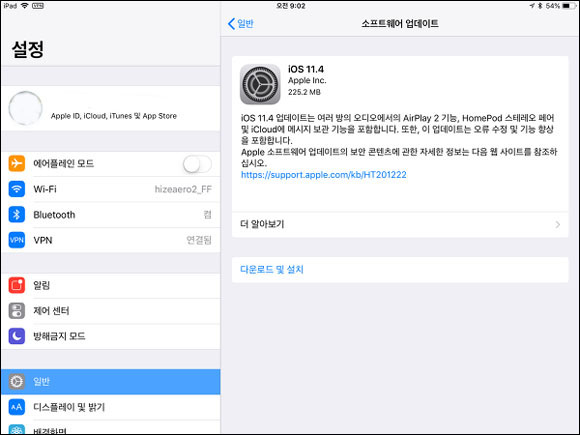 ipad 소프트웨어 업데이트