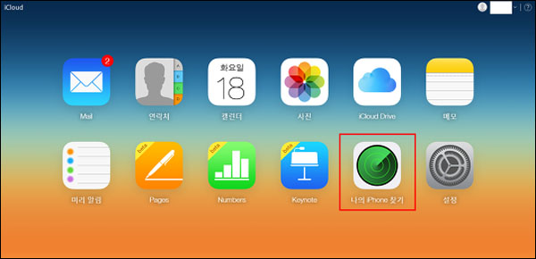 iCloud로 비밀번호 없이 아이폰 공장 초기화