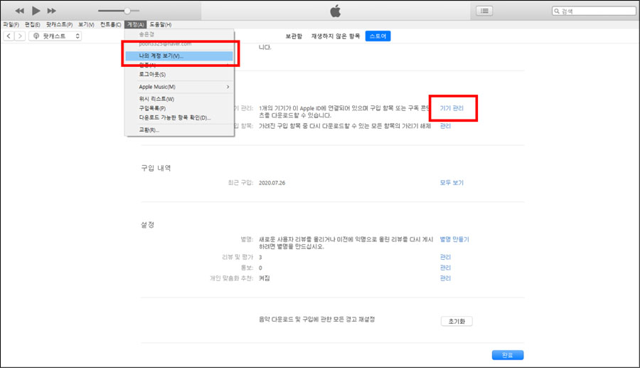 나의 계정 보기