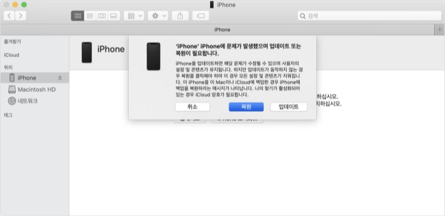 아이폰 5/5s 공장 초기화