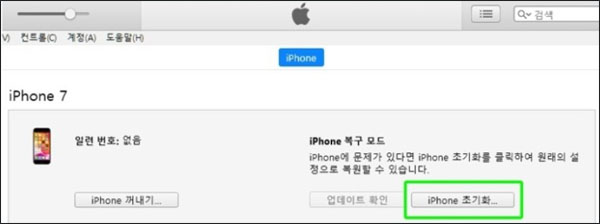 아이튠즈 복구모드