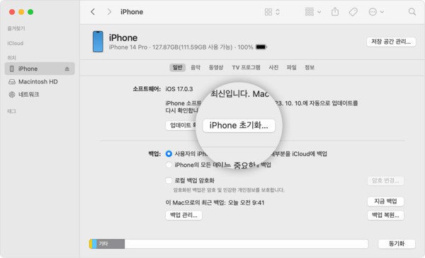 주운 아이폰을 iTunes로 잠금 해제