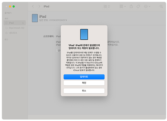 iPad 잠금 화면 해제