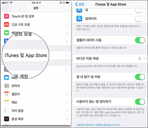 사용하지 않는 앱을 자동으로 오프로드할 수도 있습니다