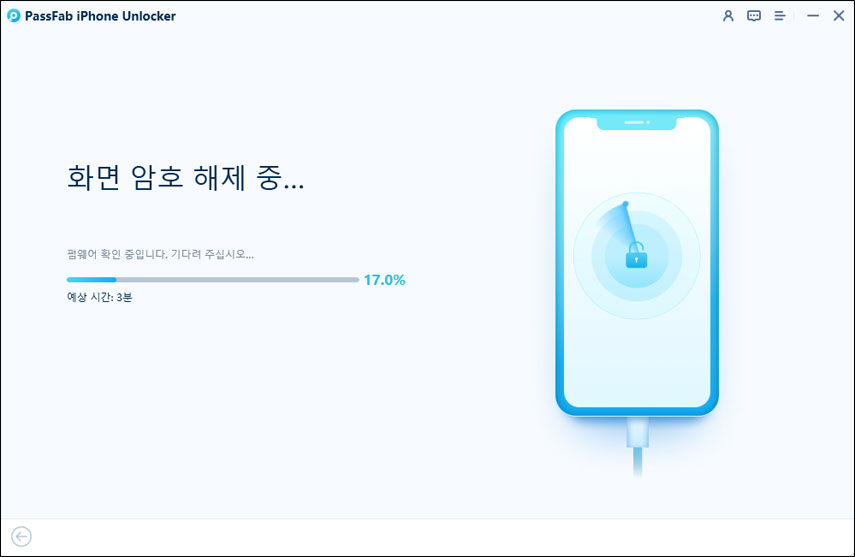 암호 제거