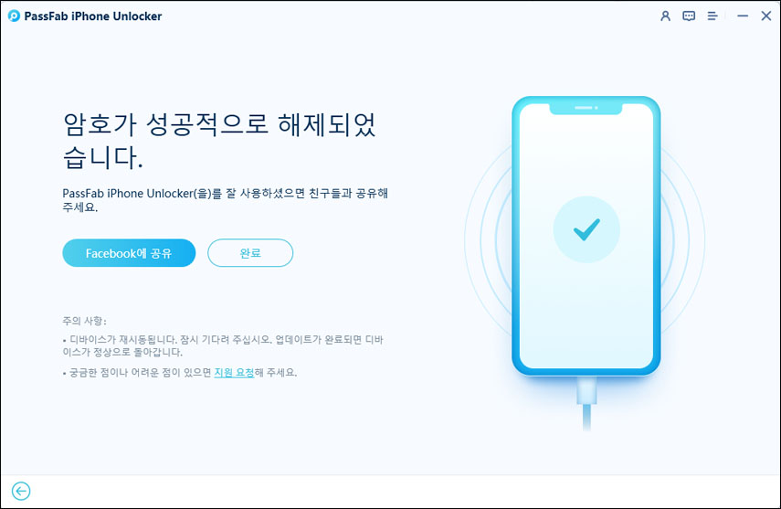 성공적으로 제거되었습니다