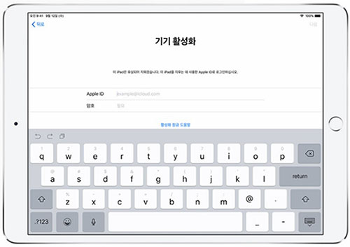  Apple ID 암호를 다시 입력