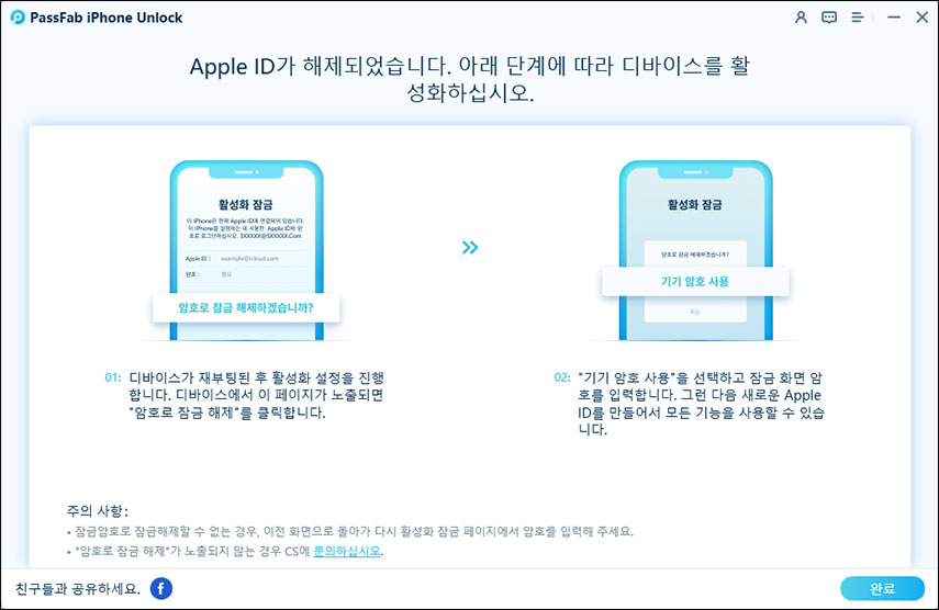 단계에 따라 장치를 설정합니다
