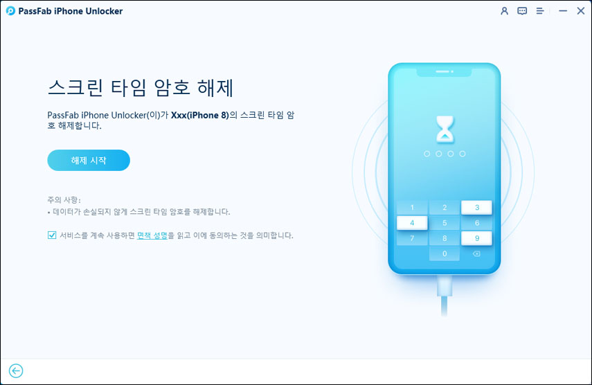최신] 아이패드 또는 아이폰 스크린타임 뚫는법 총정리