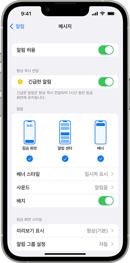 홈 화면에서 위젯 제거