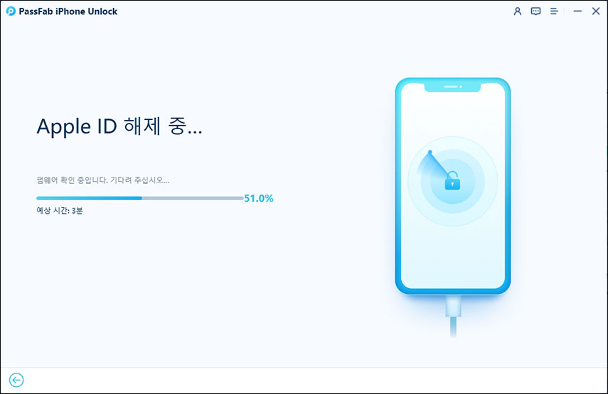 애플 아이디가 제거됩니다