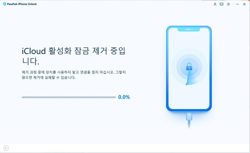 iCloud 활성화 잠금 제거
