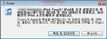 iTunes에서 복원버튼을 선택합니다.
