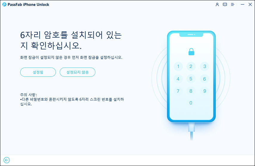 이전에 화면 암호를 설정했습니다.