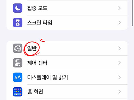 ios 17 베타가 나타나지 않고 아이폰을 강제로 다시 시작합니다