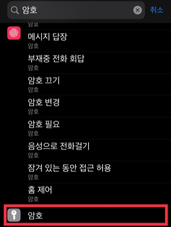 iPhone에서 재설정하지 않고 애플 계정 비밀번호 찾기