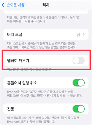 아이폰 잠금 화면 손전등 없애기