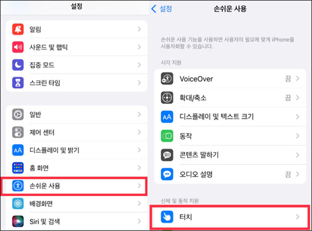 아이폰 잠금 화면 손전등 없애기