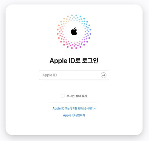 Apple ID iCloud에 로그인