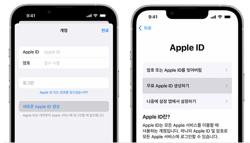 나중에 설정 앱에서 설정하기