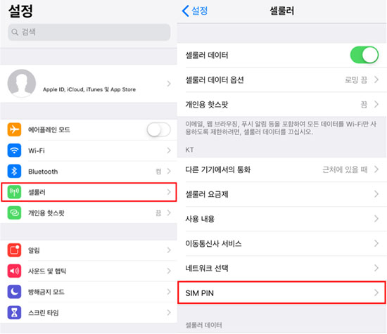 SIM 카드가 올바른 위치에 있는지 확인