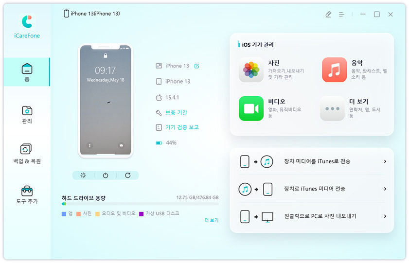 Tenorshare iCareFone