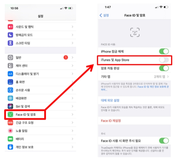 iTunes 및 App Store 스위치