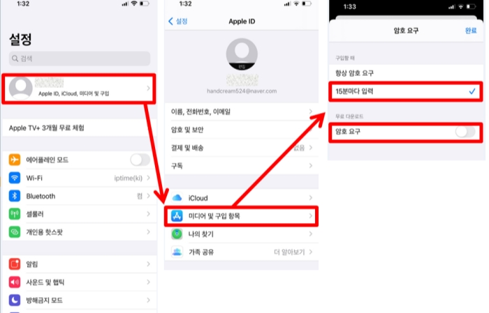 아이폰 앱 스토어 비밀번호 요청