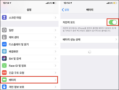 저전력 모드 해제