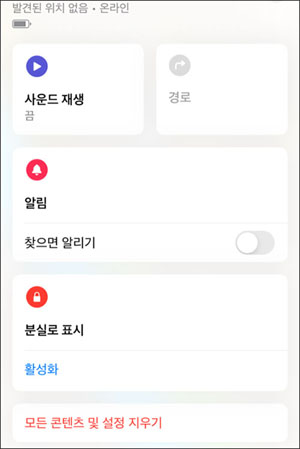 모든 컨텐츠 및 설정 기우기