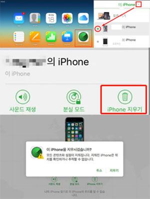 아이폰 비밀번호 찾기