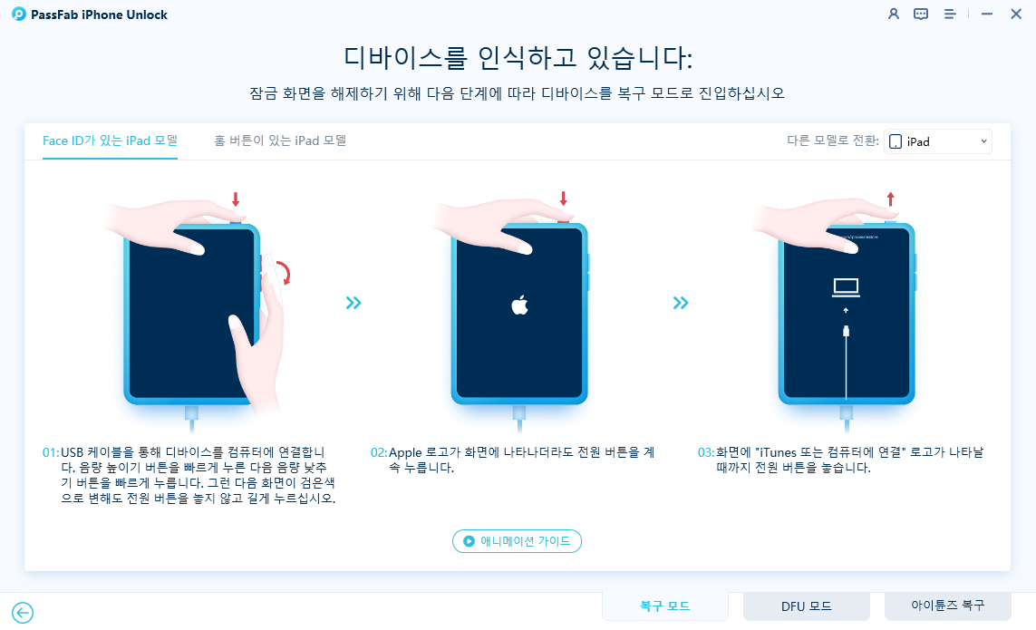 화면 잠금 해제하기 시작