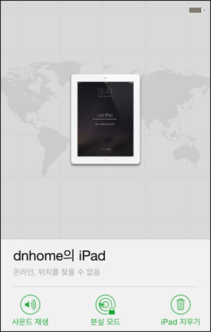 iCloud로 비활성화 풀기