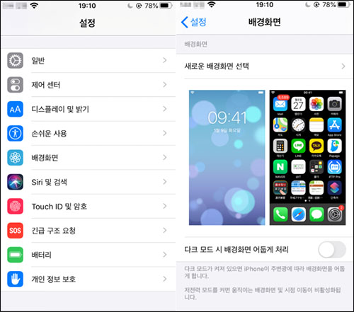 바탕 화면 라이브 사진 끄기