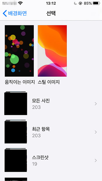 바탕 화면 라이브 사진 끄기