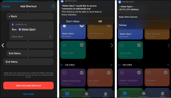 스피커에서 물을 빼내기 위해 소닉 앱을 사용합니다.