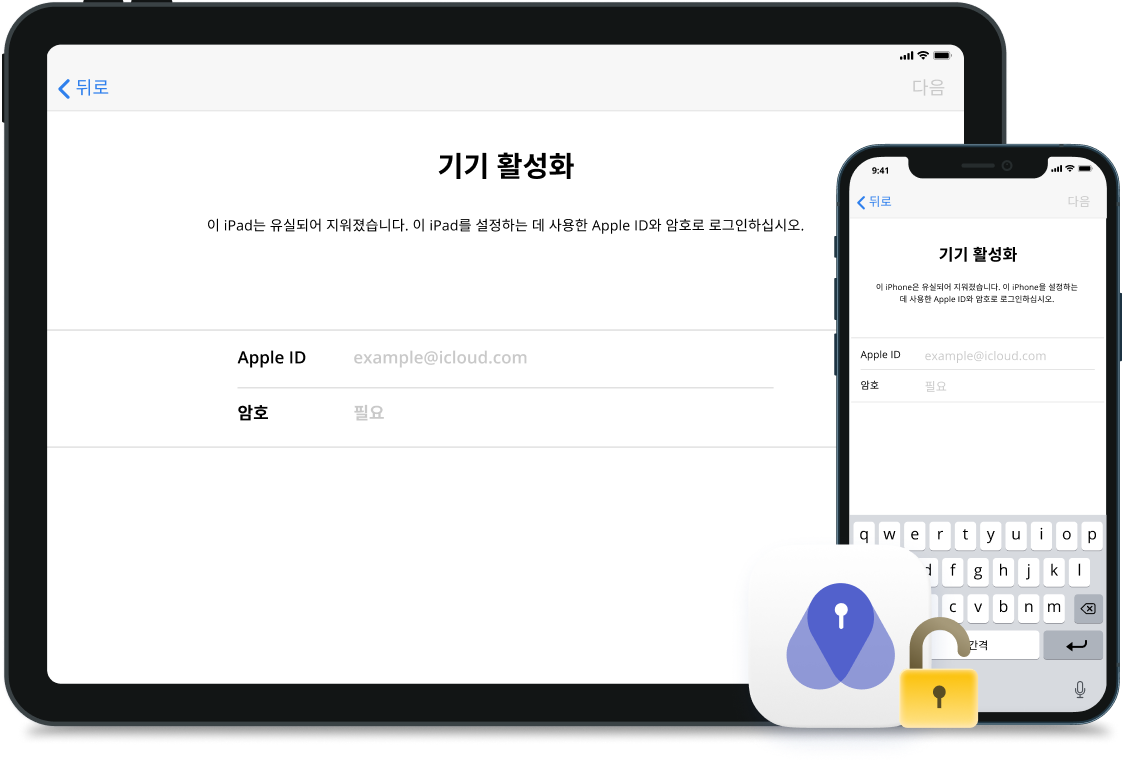 iPhone/iPad가 활성화 잠금에 걸린 경우 건너뛰기