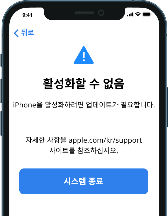활성화할 수 없음